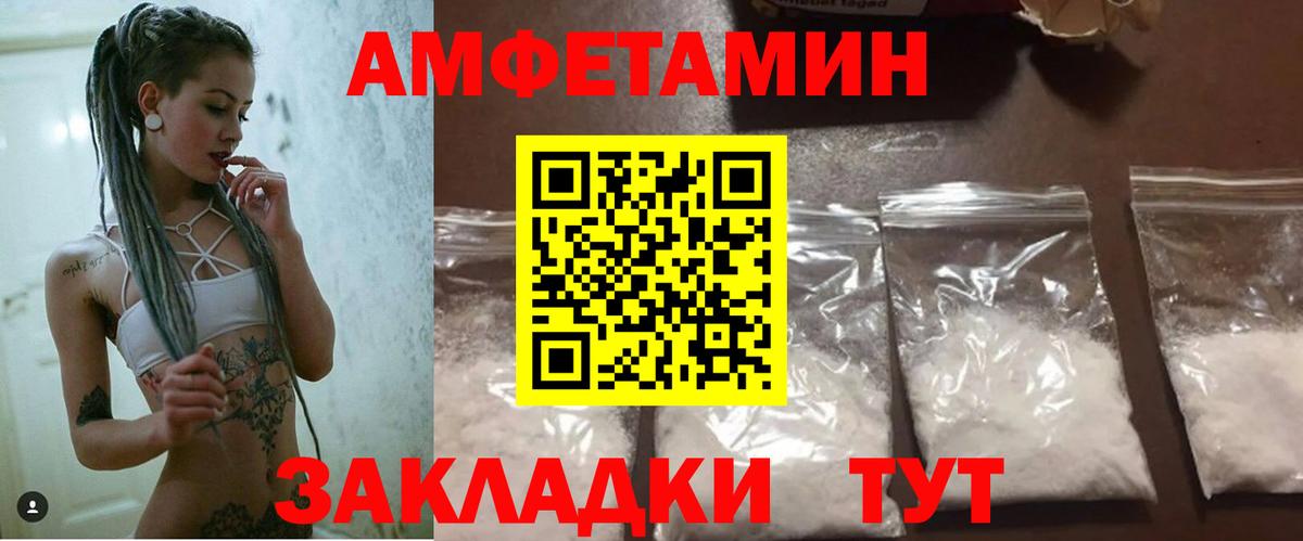 АМФЕТАМИН Premium Троицк