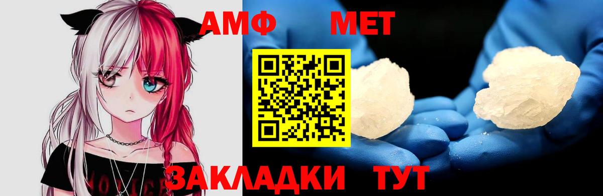Троицк  АМФ Premium  АМФЕТАМИН  Вход с VPN 