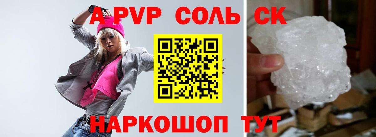 A-PVP СК Троицк