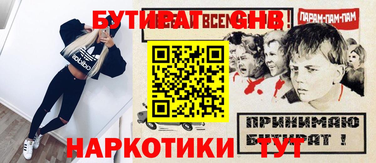 Троицк  БУТИРАТ буратино  Вход с VPN 