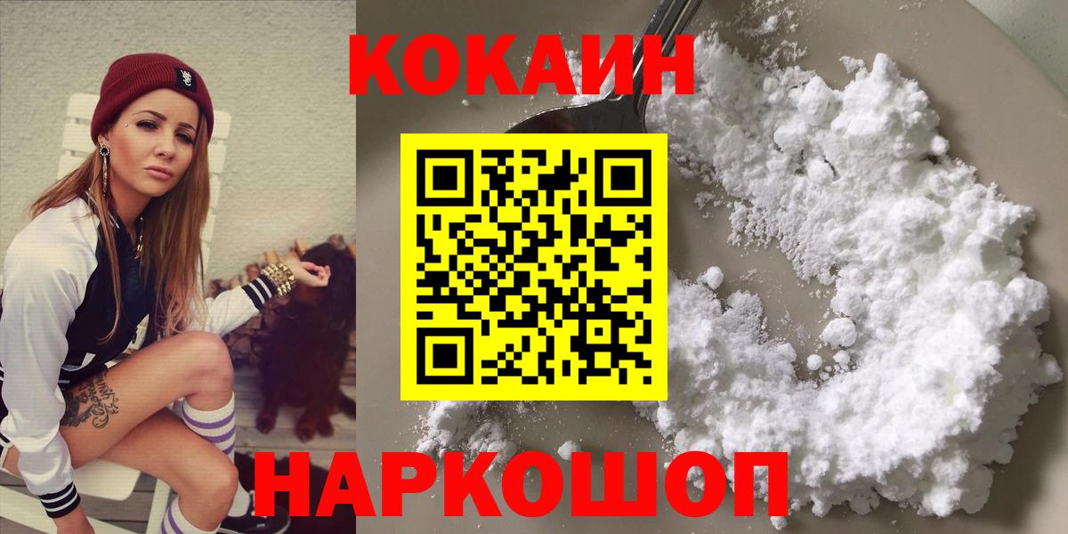 Cocaine 98%  COCAIN Колумбийский  Кокаин  Вход с VPN  Троицк 