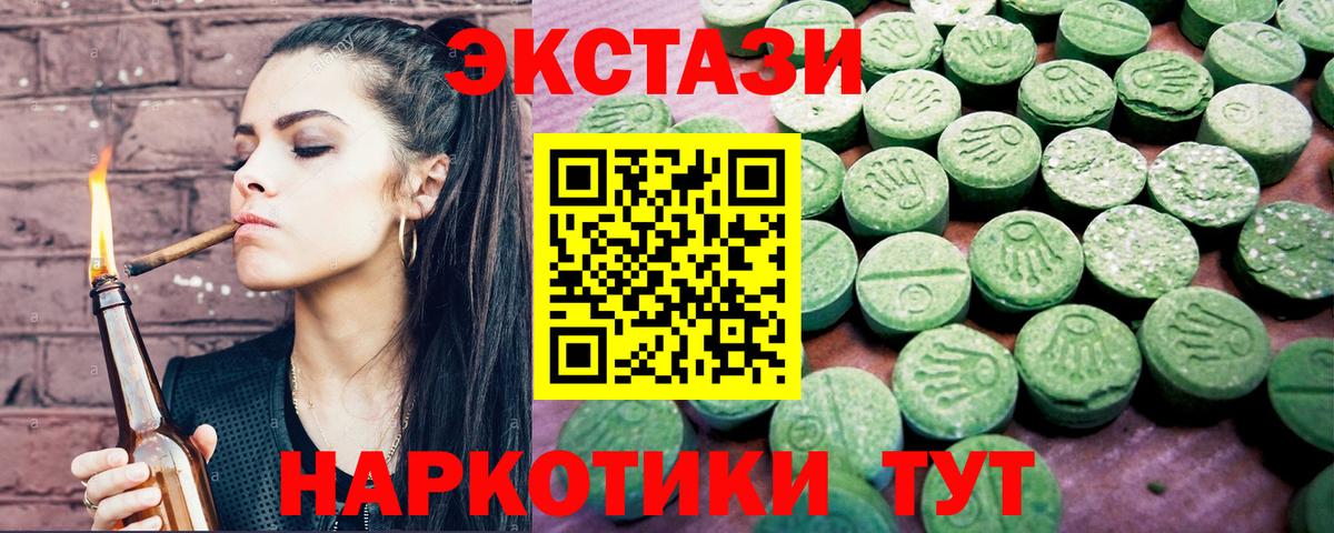 ЭКСТАЗИ ешки Троицк