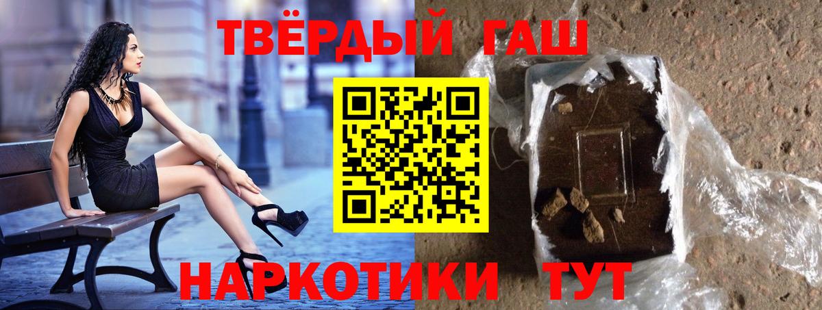 ГАШ  Вход с VPN  Троицк  ГАШ VHQ 