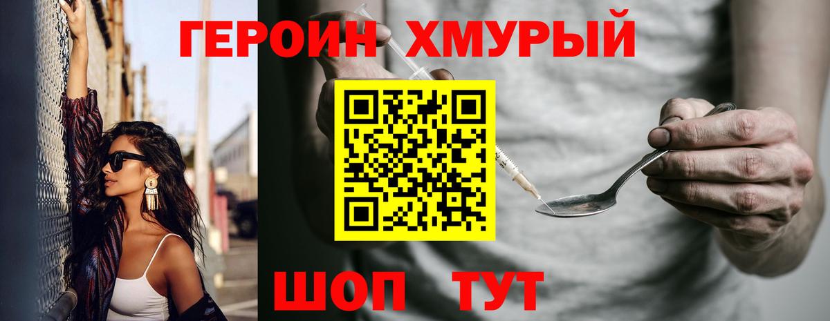 Троицк  ГЕРОИН  Вход с VPN  ГЕРОИН VHQ 
