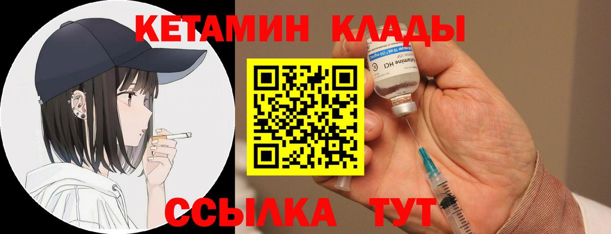 КЕТАМИН VHQ Троицк