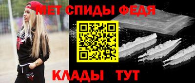 спиды Мариинск