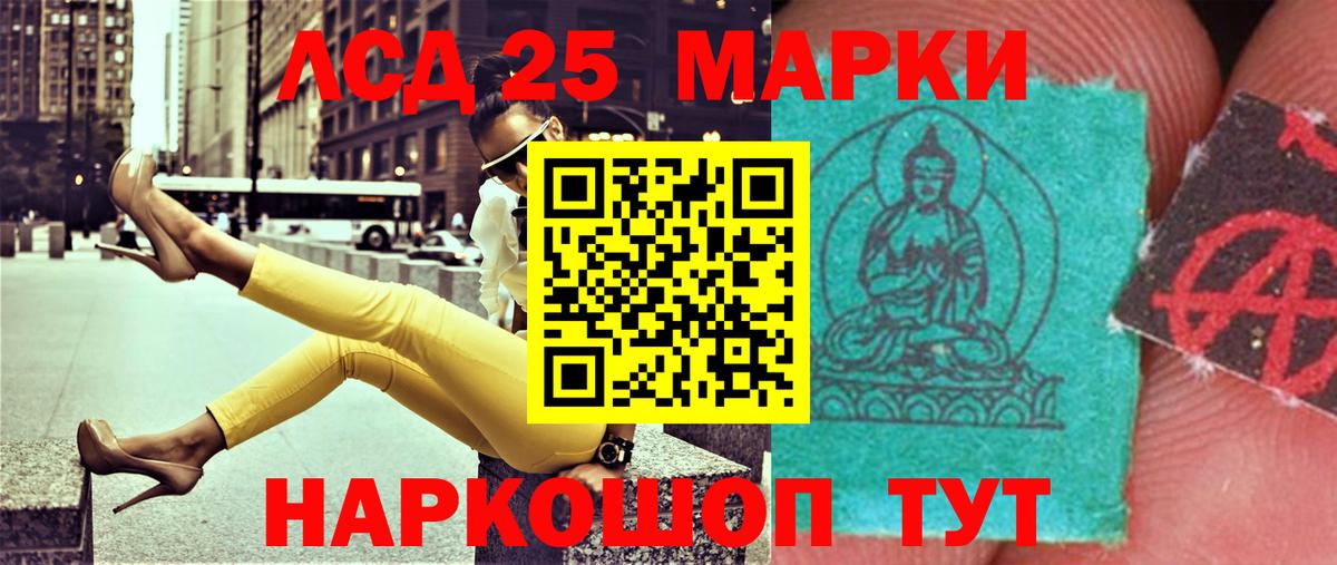 Лсд 25 экстази кислота Троицк