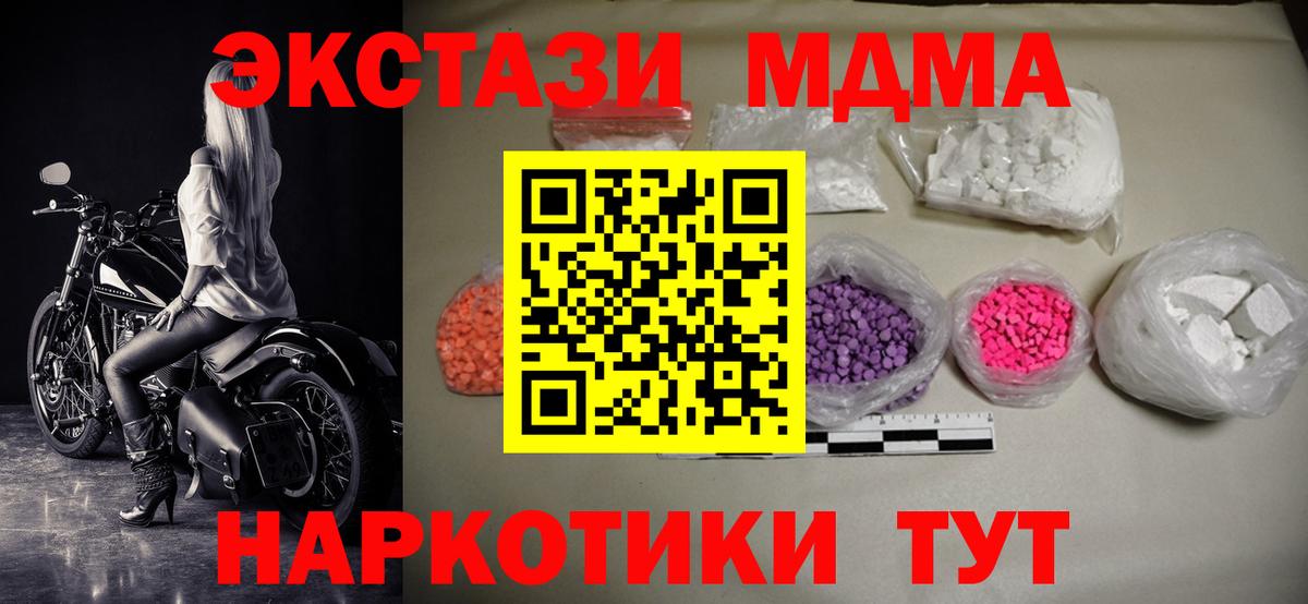 MDMA Molly Троицк