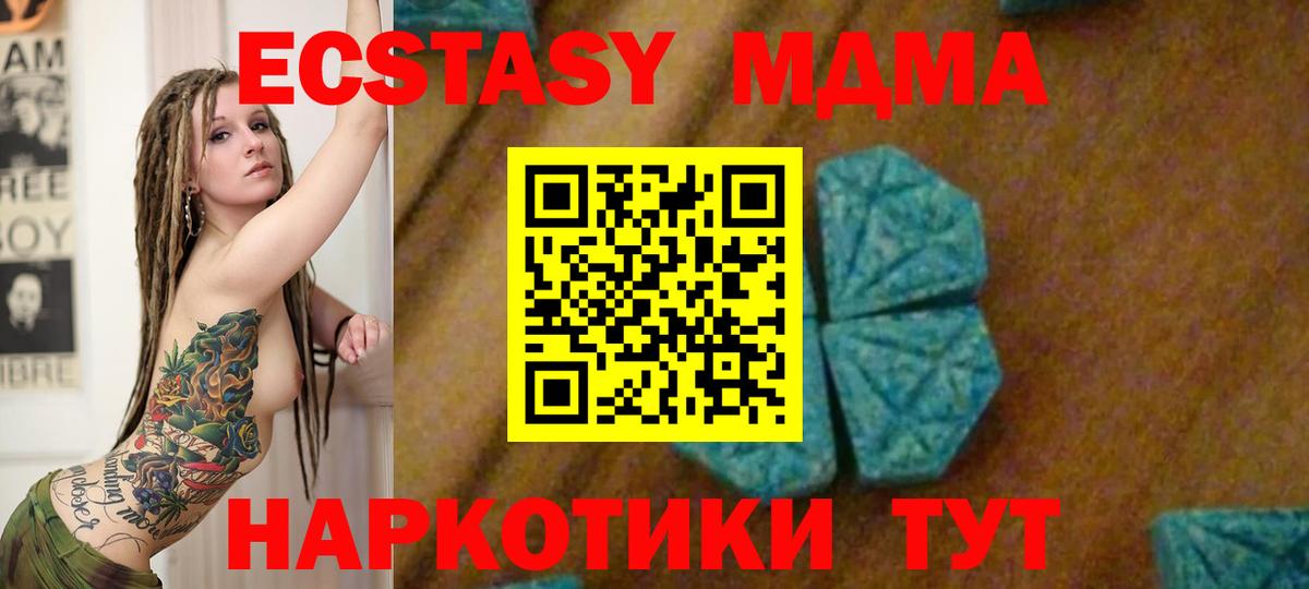 МДМА crystal  Вход с VPN  МДМА crystal  Троицк 