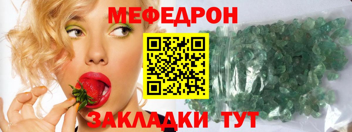 Троицк  МЯУ-МЯУ  Меф  МЕФ VHQ  Вход с VPN 