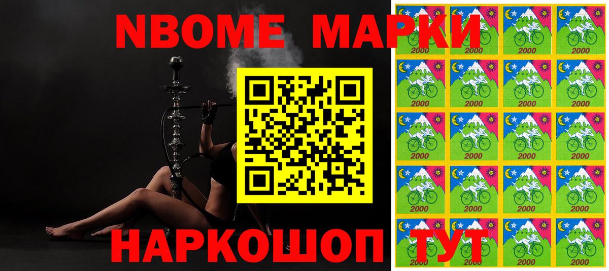 Наркотические марки 1500мкг Троицк